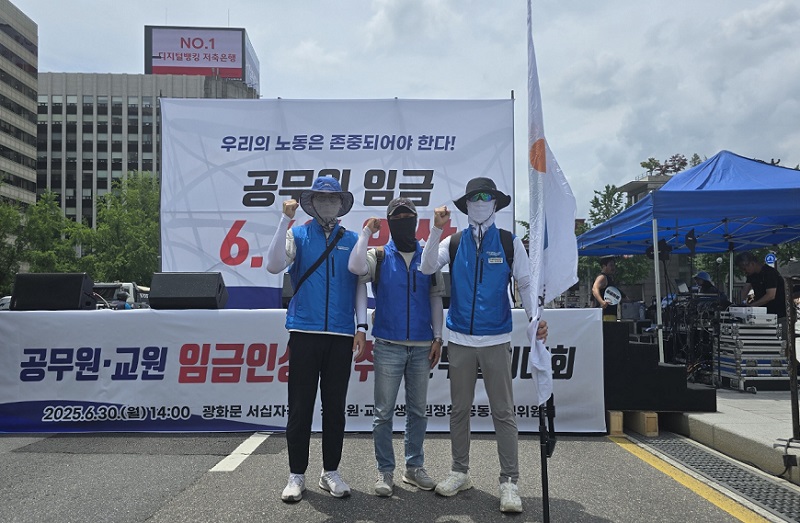 6.6%임금인상결의대회