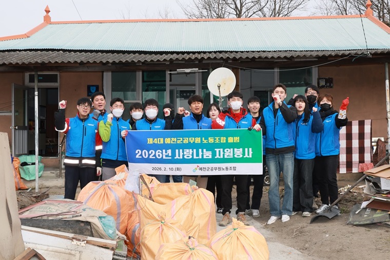 제4대 예공노출범식-봉사활동