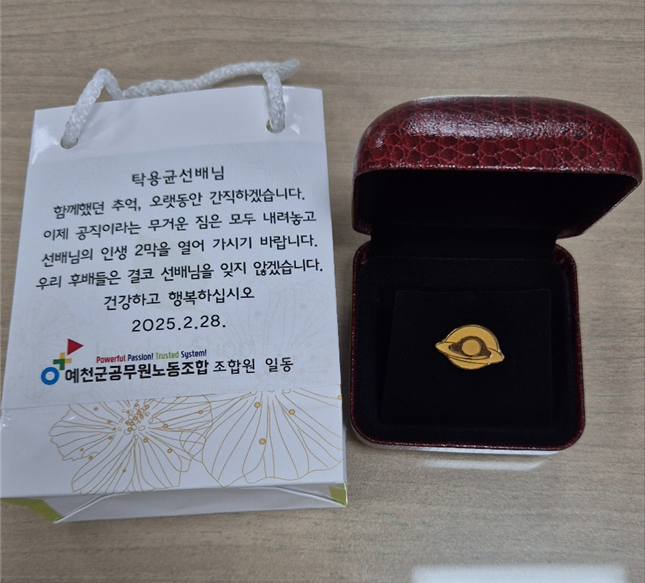 탁용균조합원 명예퇴...