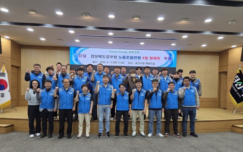 경북연맹 4월 월례회