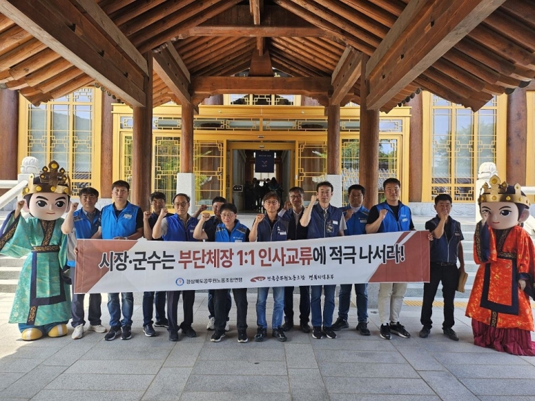 경북연맹- 도 부당한낙...