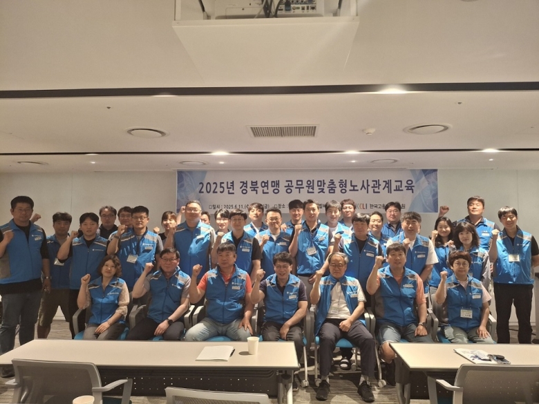 경북연맹-공무원맞춤...