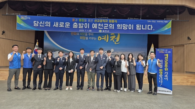 신규임용자 예공노 임...