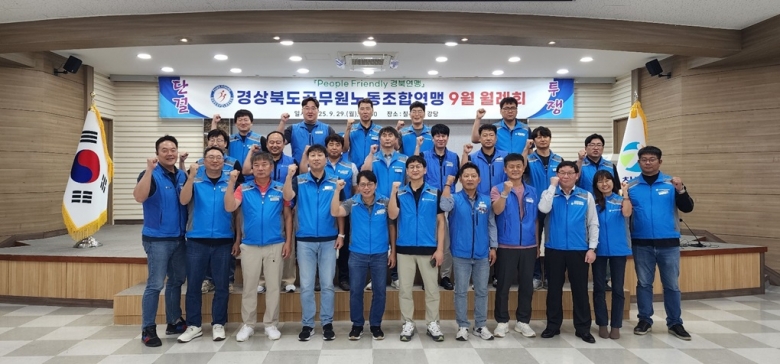 경북연맹 9월월례회+칠...