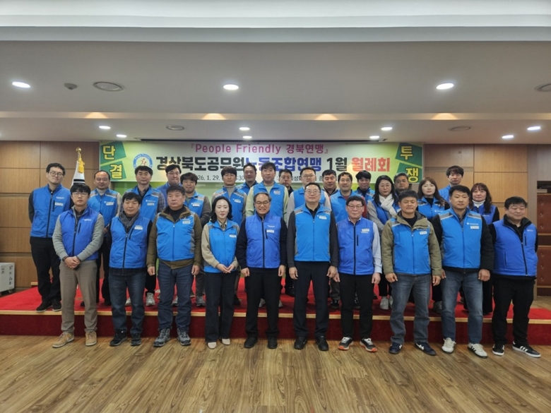 경북연맹 1월 월례회 + ...