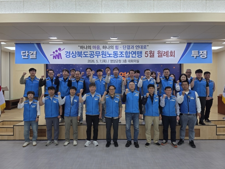 경북연맹 5월 월례회 +...