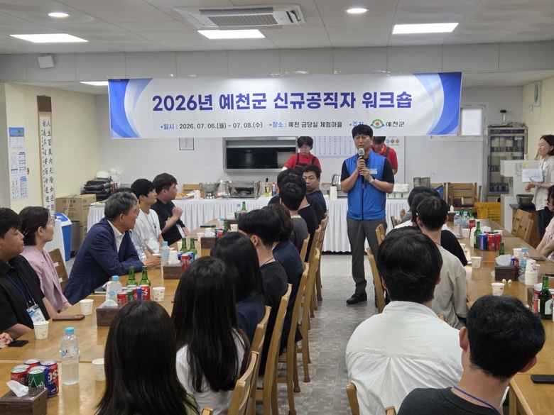 2026신규공직자 워크숍 ...