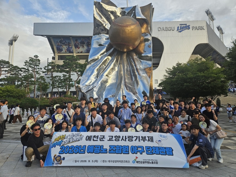 2026년조합원야구단체...